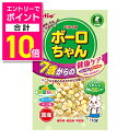 【ポイント合計10倍:お買い物マラソンと同時開催 ※要エントリー】【ペティオ】体にうれしい ボーロちゃん 7歳からの健康ケア 野菜Mix 110g ☆ペット用品...