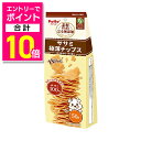 【ポイント合計10倍:お買い物マラソンと同時開催 ※要エントリー】【ペティオ】素材そのまま 完全無添加 ササミ パリッと 極薄チップス 50g ☆ペット用品 ※お取り寄せ商品【賞味期限:3ヵ月以上】