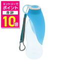【ポイント合計10倍:お買い物マラソンと同時開催 ※要エントリー】【ペティオ】ポータブルウォーターボトル リーフ ブルー 1個 ☆ペット用品 ※お取り寄せ商品