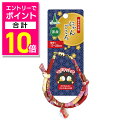 【ポイント合計10倍:お買い物マラソンと同時開催 ※要エントリー】【ペティオ ADD.MATE】にゃんごころ トンボ玉首輪 赤 1個 ☆ペット用品 ※お取り寄せ...