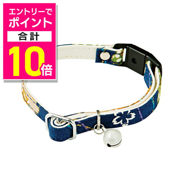【ポイント合計10倍:お買い物マラソンと同時開催 ※要エントリー】【ペティオ ADD.MATE】にゃんごころ 猫首輪 さくら手毬 紺 1個 ☆ペット用品 ※お取り寄せ商品