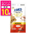 【ポイント合計10倍:お買い物マラソンと同時開催 ※要エントリー】【マルカン サンライズ】AIM30 カリッとトリーツ マグロ味 総合栄養食 5g×5袋 ☆ペッ...