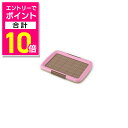 【ポイント合計10倍:お買い物マラソンと同時開催 ※要エントリー】【ボンビアルコン】しつけるトレーメッシュプラスS ピンク 1個 ☆ペット用品 ※お取り寄せ商品