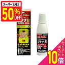 【半額50%off&ポイント10倍:スーパーSALEと同時開催 ※要エントリー】【第(2)類医薬品】【なんと!訳ありワゴンセール☆使用期限:2026年3月】【ビタトレール】ビタトレール ブテナ8液 30mL 【セルフメディケーション税制 対象品】