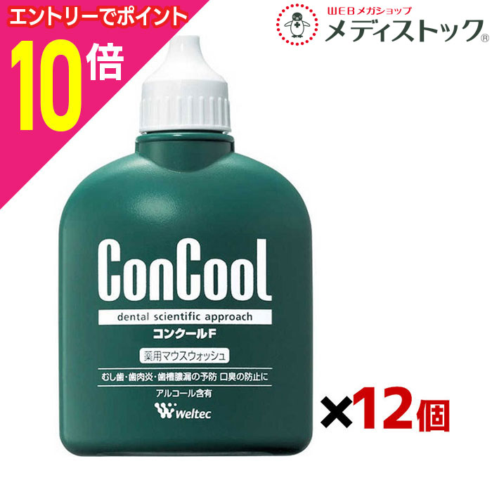 楽天メディストック【ポイント10倍：年内まるまるお得 ※要エントリー】【ウエルテック】コンクールF 100ml×12個セット 〔医薬部外品〕 ※お取り寄せ商品
