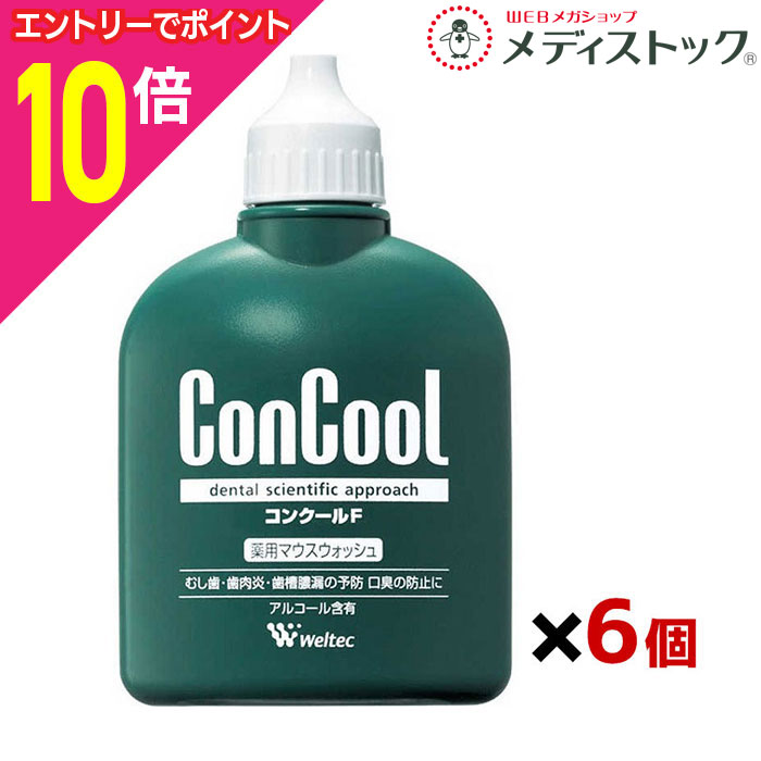 楽天メディストック【ポイント10倍：年内まるまるお得 ※要エントリー】【ウエルテック】コンクールF 100ml×6個セット 〔医薬部外品〕 ※お取り寄せ商品