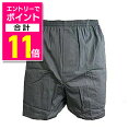なんと!あの【モカ トレーディング】さわやかトランクス 軽失禁用(吸収量:約50cc) 色:グレー LLサイズ(W:94~104cm) 男性用 1枚入 が、「この価格?!」 しかも毎日ポイント2倍!