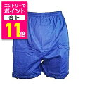 なんと!あの【モカ トレーディング】さわやかトランクス 軽失禁用(吸収量:約50cc) 色:ネイビー LLサイズ(W:94~104cm) 男性用 1枚入 が、「この価格?!」 しかも毎日ポイント2倍!