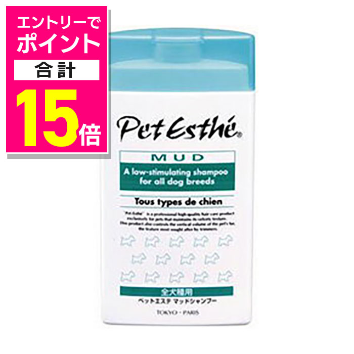 【ポイント合計15倍：年内まるまるお得 ※要エントリー】【ニチドウ】ペットエステ マッドシャンプー 全..