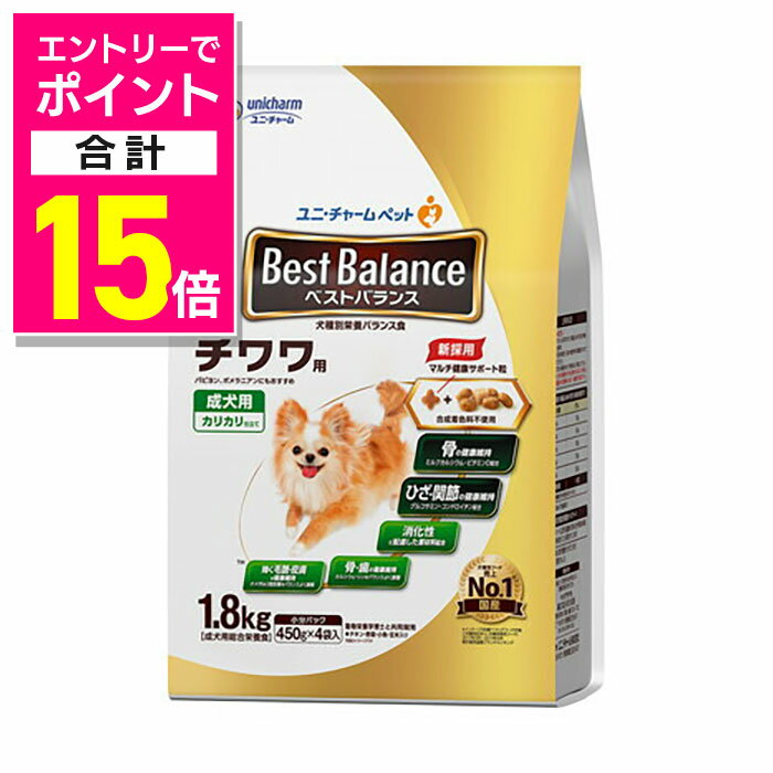 楽天メディストック【ポイント合計15倍：年内まるまるお得 ※要エントリー】【お得な4個セット】【ユニ・チャーム】ベストバランス カリカリ仕立て チワワ用 1．8kg ☆ペット用品 ※お取り寄せ商品【賞味期限：3ヵ月以上】