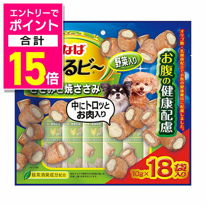 【ポイント合計15倍：お買い物マラソンと同時開催 ※要エントリー】【いなばペットフード】いなば ちゅるビ〜 ささみと焼ささみ 野菜入り お腹の健康配慮 10g×18袋 ☆ペット用品 ※お取り寄せ商品【賞味期限：3ヵ月以上】