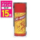 【ポイント合計15倍:お買い物マラソンと同時開催 ※要エントリー】【エーアールシー産業】ARC キャットアウェイ 180 ★ペット用品
