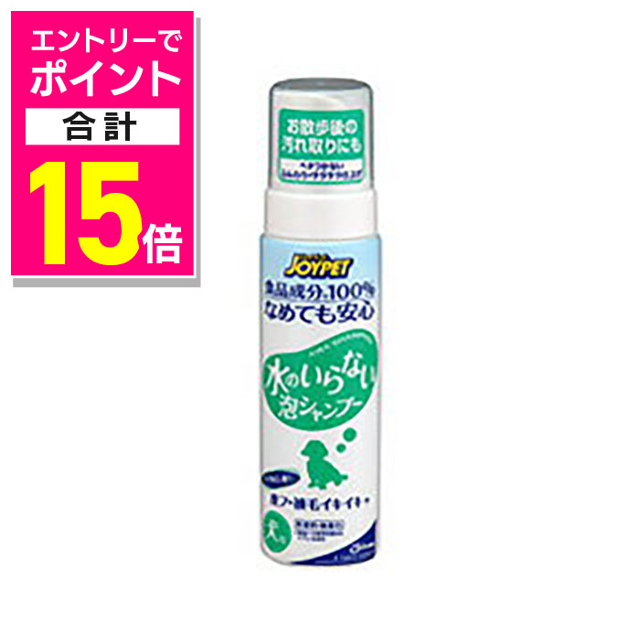 【ポイント合計15倍：11月まるまるお得 ※要エントリー】【ジョンソントレーディング】JOYPET 水のいらない泡シャンプー犬用 200ml★ペット用品 ※お取り寄せ商品