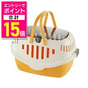 【ポイント合計15倍:お買い物マラソンと同時開催 ※要エントリー】【リッチェル】ピコキャットキャリー(オレンジ) ★ペット用品 ※お取り寄せ商品(4)