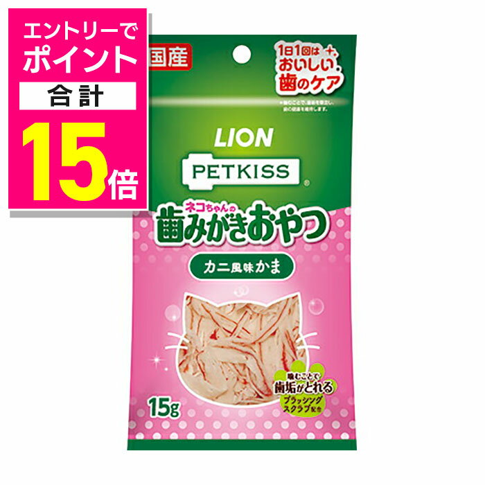 【ポイント合計15倍：年内まるまるお得 ※要エントリー】【ライオンペット】PETKISS ネコちゃんの歯みが..