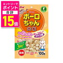 【ポイント合計15倍:お買い物マラソンと同時開催 ※要エントリー】【ペティオ】体にうれしい ボーロちゃん 大粒 100g ☆ペット用品 ※お取り寄せ商品【賞味期限:3ヵ月以上】