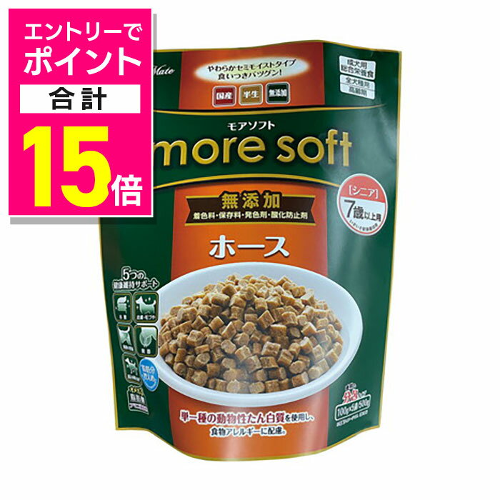 【ポイント合計15倍：11月まるまるお得 ※要エントリー】【ペティオ ADD.MATE】more soft ホースシニア 500g ☆ペット用品 ※お取り寄せ商品【賞味期限：3ヵ月以上】