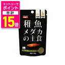 【ポイント合計15倍:お買い物マラソンと同時開催 ※要エントリー】【イトスイ】稚魚メダカの主食 30g ☆ペット用品 ※お取り寄せ商品【賞味期限:3ヵ月以上】