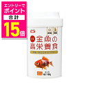【ポイント合計15倍:お買い物マラソンと同時開催 ※要エントリー】【イトスイ】金魚の高栄養食 100g ☆ペット用品 ※お取り寄せ商品【賞味期限:3ヵ月以上】