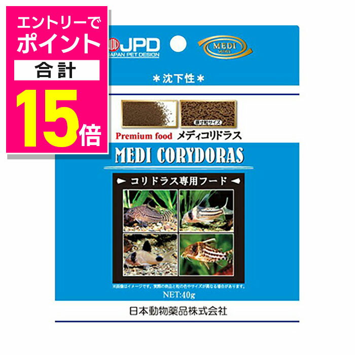 【ポイント合計15倍：11月まるまるお得 ※要エントリー】【ニチドウ】メディコリドラス40g ☆ペット用品 ..