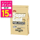 【ポイント合計15倍:お買い物マラソンと同時開催 ※要エントリー】【森乳サンワールド】スーパーゴールド フィッシュ&ポテト子犬・成犬用 800g ☆ペット用品 ...