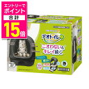 【ポイント合計15倍:お買い物マラソンと同時開催 ※要エントリー】【ユニ・チャーム】デオトイレ フード付き本体セット ダークグレー ☆ペット用品 ※お取り寄せ商...