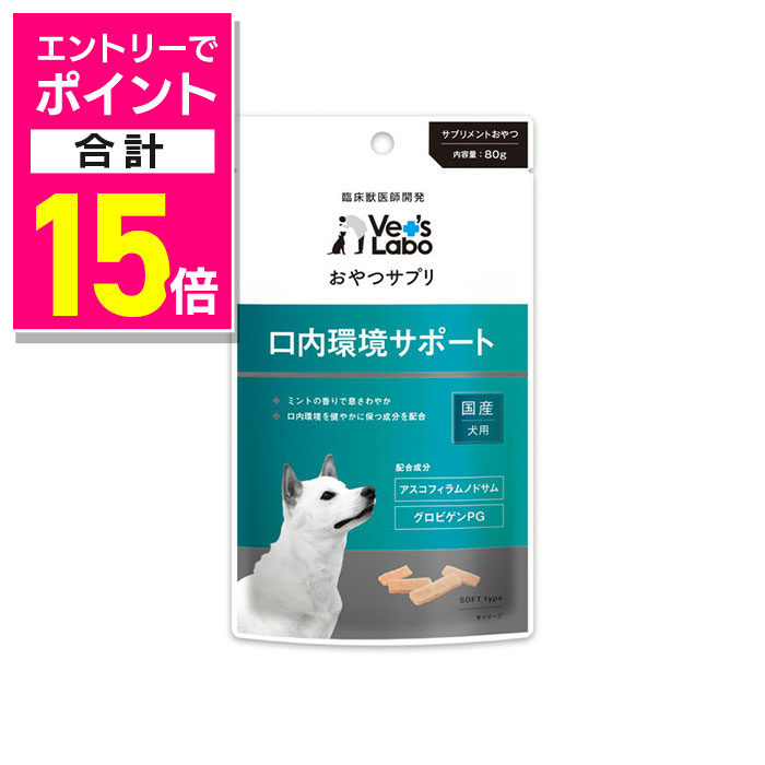 【ポイント合計15倍：11月まるまるお得 ※要エントリー】【ジャパンペットコミュニケーションズ】おやつ..