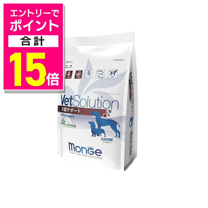 【ポイント合計15倍：11月まるまるお得 ※要エントリー】【ジャパンペットコミュニケーションズ】VetSolution 犬用 肝臓サポート 800g ☆ペット用品 ※お取り寄せ商品【賞味期限：3ヵ月以上】
