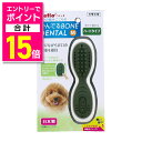 【ポイント合計15倍:お買い物マラソンと同時開催 ※要エントリー】【ペティオ】かんでるボーンデンタル M ハード 1個 ☆ペット用品 ※お取り寄せ商品