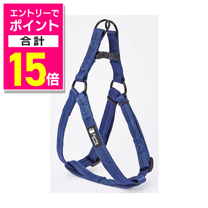 【ポイント合計15倍：11月まるまるお得 ※要エントリー】【ペティオ】Portaハーネス S ネイビー 1個 ☆ペ..
