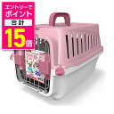 【ポイント合計15倍:お買い物マラソンと同時開催 ※要エントリー】【マルカン】2ドアキャリーS ピンク 1個 ☆ペット用品 ※お取り寄せ商品