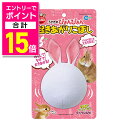 【ポイント合計15倍:お買い物マラソンと同時開催 ※要エントリー】【マルカン】うさぎのぴょんぴょん起きあがりこぼし 1個 ☆ペット用品 ※お取り寄せ商品