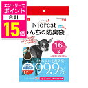 【ポイント合計15倍:お買い物マラソンと同時開催 ※要エントリー】【マルカン】ニオレスト うんちの防臭袋S 16枚 犬用 ☆ペット用品 ※お取り寄せ商品