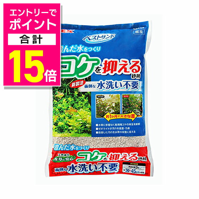 【ポイント合計15倍：年内まるまるお得 ※要エントリー】【ジェックス】ベストサンド 3L ☆ペット用品 ※..