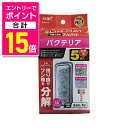 【ポイント合計15倍:お買い物マラソンと同時開催 ※要エントリー】【ジェックス】バクテリアスリムマット 5個入 ☆ペット用品 ※お取り寄せ商品