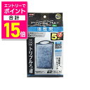 【ポイント合計15倍:お買い物マラソンと同時開催 ※要エントリー】【ジェックス】活性炭パワーマットL 5個入 ☆ペット用品 ※お取り寄せ商品