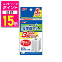 【ポイント合計15倍:お買い物マラソンと同時開催 ※要エントリー】【ジェックス】ロカボーイS 活性炭マット-N お徳用3個パック ☆ペット用品 ※お取り寄せ商品