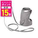 【ポイント合計15倍:お買い物マラソンと同時開催 ※要エントリー】【ペティオ ADD.MATE】ラパン ウォークハーネス M グレー 1個 ☆ペット用品 ※お取り寄せ商品