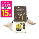 【ポイント合計15倍:お買い物マラソンと同時開催 ※要エントリー】【ペティオ ADD.MATE】Happiness Cat ゆらゆらダブルフェザー 1個 ☆ペット用品 ※お取り寄せ商品