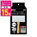 【ポイント合計15倍:お買い物マラソンと同時開催 ※要エントリー】【ペティオ ADD.MATE】プロフェッショナルスリッカーブラシ M 1個 ☆ペット用品 ※お取り寄せ商品