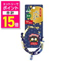 【ポイント合計15倍:お買い物マラソンと同時開催 ※要エントリー】【ペティオ ADD.MATE】にゃんごころ トンボ玉首輪 青 1個 ☆ペット用品 ※お取り寄せ...