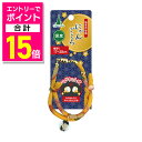 【ポイント合計15倍:お買い物マラソンと同時開催 ※要エントリー】【ペティオ ADD.MATE】にゃんごころ トンボ玉首輪 黄 1個 ☆ペット用品 ※お取り寄せ...