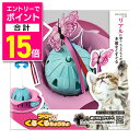 【ポイント合計15倍:お買い物マラソンと同時開催 ※要エントリー】【マルカン】ゴーゴーくるくるちょうちょ 1個 ☆ペット用品 ※お取り寄せ商品