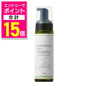 【ポイント合計15倍:お買い物マラソンと同時開催 ※要エントリー】【ボンビアルコン】ボンビ ボタニカルドライシャンプー 200ml ☆ペット用品 ※お取り寄せ商品