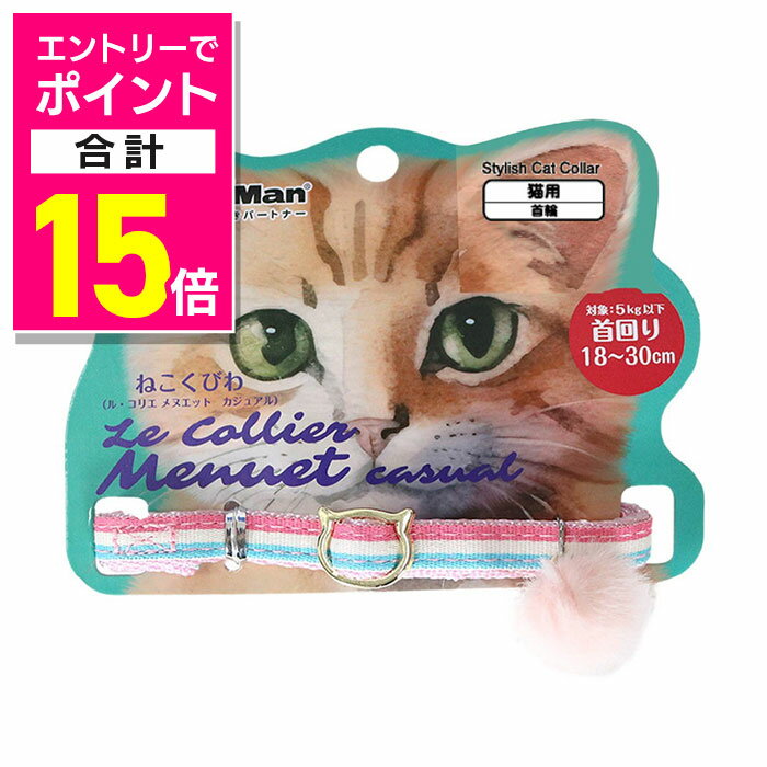 【ポイント合計15倍：11月まるまるお得 ※要エントリー】【ドギーマンハヤシ】LCM402 ル・コリエ メヌエ..