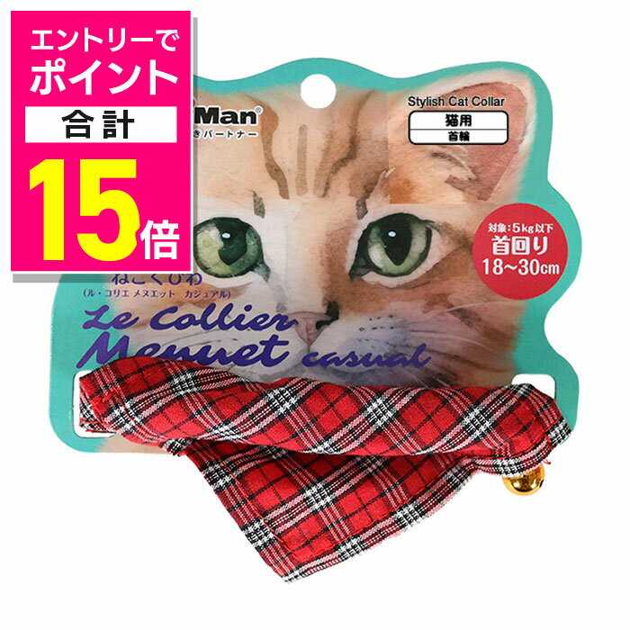 【ポイント合計15倍：10月まるまるお得 ※要エントリー】【ドギーマンハヤシ】LCM403 ル・コリエ メヌエット カジュアル タータンレッド ☆ペット用品 ※お取り寄せ商品