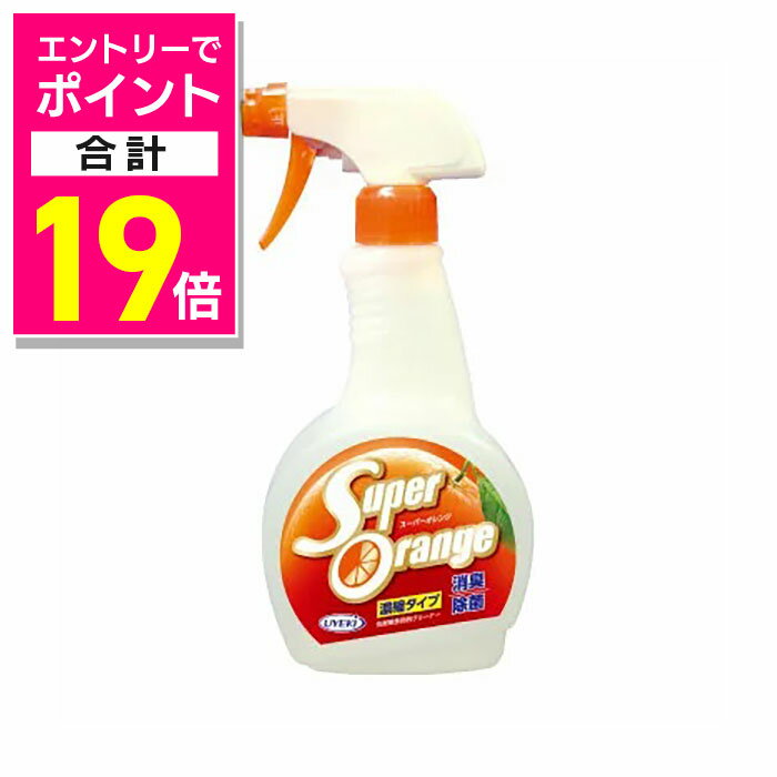 【ポイント合計19倍:年内まるまるお得 ※要エントリー】【毎日ポイント10倍】【UYEKI(ウエキ)】スーパーオレンジ 消臭・除菌泡タイプN 本体 480mL ...