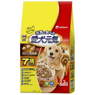 【ユニ・チャーム】愛犬元気 7歳以上用ビーフ・緑黄色野菜・小魚入り 2．3kg ☆ペット用品 ※お取り寄せ商品【賞味期限：3ヵ月以上】