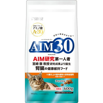 【サンライズ】AIM30 11歳以上の室内避妊・去勢後猫用 腎臓の健康ケア フィッシュ 600g ☆ペット用品 ※お取り寄せ商品【賞味期限：3ヵ月以上】【RCP】