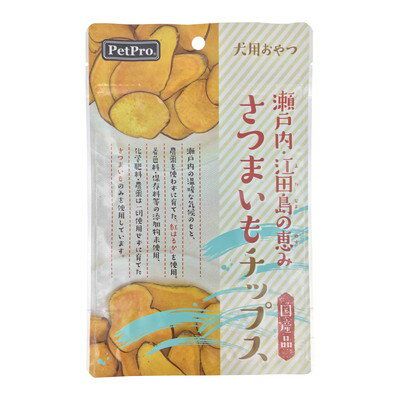 ◆特　長◆ ○広島県江田島で農薬を一切使用せずに育てられた紅はるかを原材料とし着色料、保存料、添加物不使用で嗜好性の高い安心安全のおやつ。○油にまでこだわり一般的に使用されているパーム油ではなく人体の健康維持に良いとされている米油を使用しています。 【お客様へ】本商品は、賞味期限3ヵ月以上の商品をお届けしております。 ◆メーカー◆ 株式会社 ペットプロジャパン ※製造国または原産国：日本 ◆原材料◆ さつまいも(紅はるか)、米油 ◆成分◆ たんぱく質3％以上、脂肪20％以上、粗繊維5％以下、灰分5％以下、水分5％以下、エネルギー：449kcal/100g ◆使用上の注意◆ ・本商品は、犬の間食(おやつ)用です。主食ではありません。・ペットの体調が悪くなった時は獣医師に相談してください。・天然素材を使用していますので色、形にばらつきがありますが、品質には問題ございません。・製品の表面に白い粉が付着している場合がありますが、これは原料に含まれるアミノ酸等の成分です。品質には問題ございません。・おいしさを保つ為の脱酸素材は食べられません。また開封後は効果がなくなりますので、お捨てください。 【ご注意1】この商品はお取り寄せ商品です。ご注文されてから発送されるまで約10営業日(土日・祝を除く)いただきます。 【ご注意2】お取り寄せ商品以外の商品と一緒にお買い上げの場合は、全ての商品が揃い次第の発送となりますので、ご了承下さい。 ※メーカーによる商品リニューアルに伴い、パッケージ、品名、仕様（成分・香り・風味 等）、容量、JANコード 等が予告なく変更される場合がございます。予めご了承ください。 ※商品廃番・メーカー欠品など諸事情によりお届けできない場合がございます。 ※ご使用期限またはご賞味期限は、商品情報内に特に記載が無い場合、1年以上の商品をお届けしております。 【広告文責】株式会社メディスンプラス：0120-205-904 ※休業日 土日・祝祭日